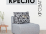 Кресло-кровать Нептун Аслан серый