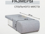 Кресло-кровать Нептун Аслан серый