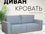 Диван Сатурн ткань ЕВА 07 серый