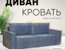 Диван Сатурн ткань Чикого 18 темно-серый