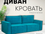 Диван Сатурн ткань Чикого 35 изумруд