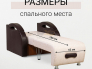 Кресло-кровать Юпитер аслан бежевый