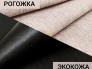 Кресло-кровать Юпитер аслан бежевый