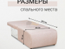 Кресло-кровать Нептун Аслан бежевый