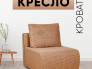 Кресло-кровать Нептун ратибор темный