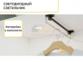 Шкаф-купе СТМ Line 150х45 с зеркалом Дуб табачный
